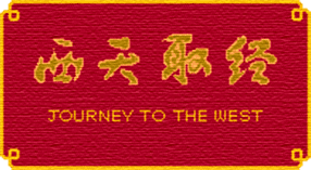 Journey to the West (NES) Play Online
